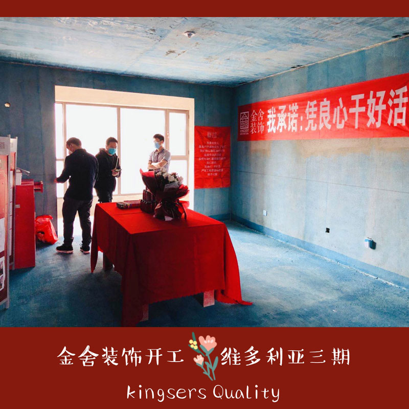 維多利亞158平米三居室現代風格裝修施工現場