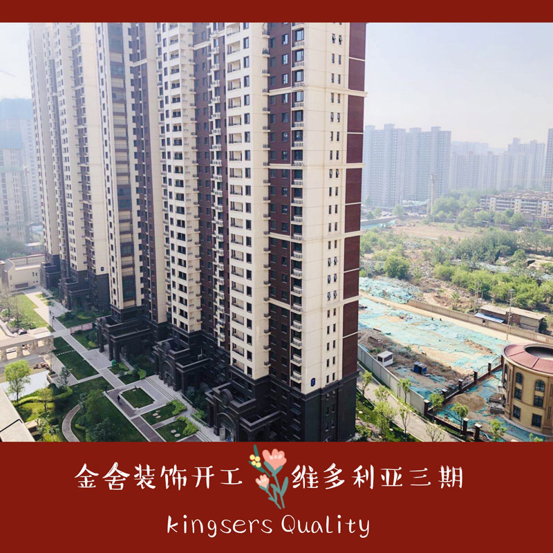 維多利亞158平米三居室現代風格裝修施工現場