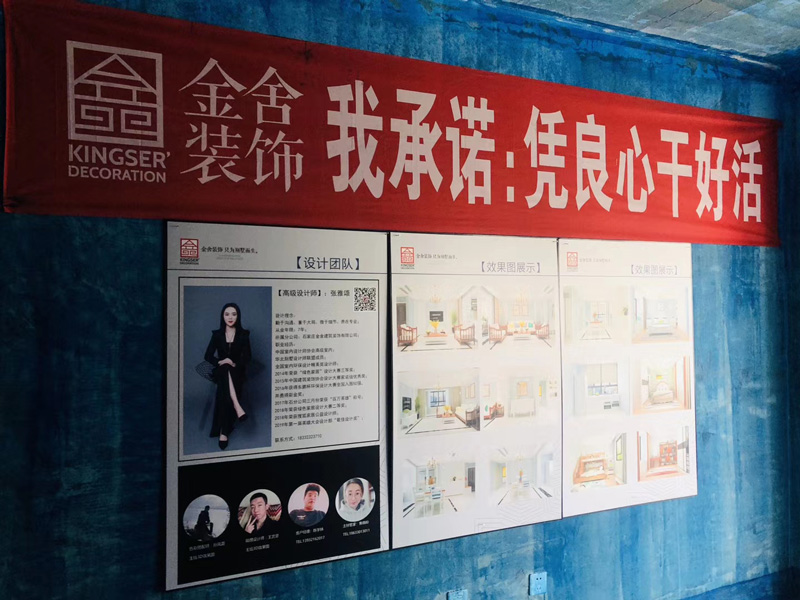 石家莊榮盛華府裝修施工現(xiàn)場