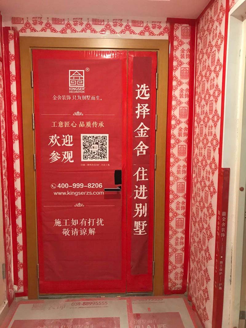 唐山富力盛悅居130平米裝修施工工地