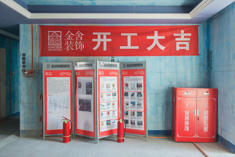 麗景琴園152平米裝修施工現場