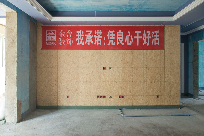 麗景琴園152平米裝修施工現場