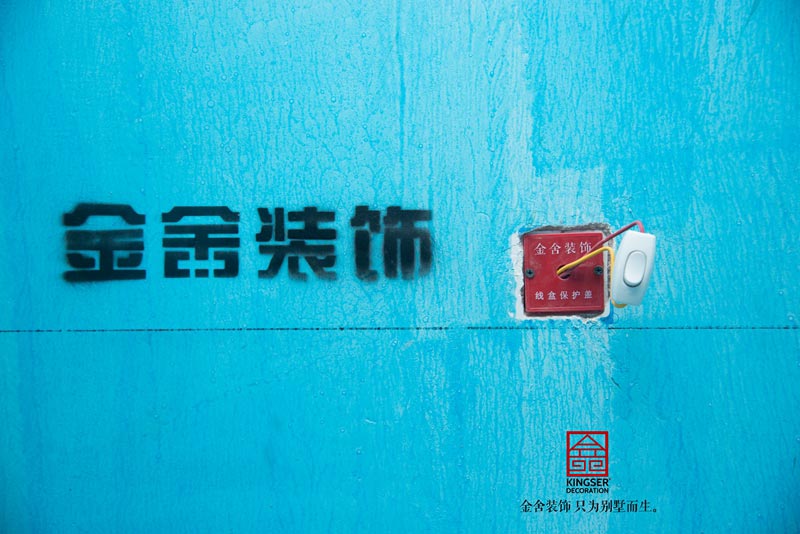 中冶德賢公館140平米裝修施工木工階段