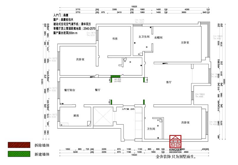 榮盛御府186戶型拆改解析