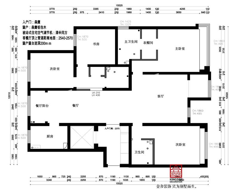榮盛御府186戶型拆改解析