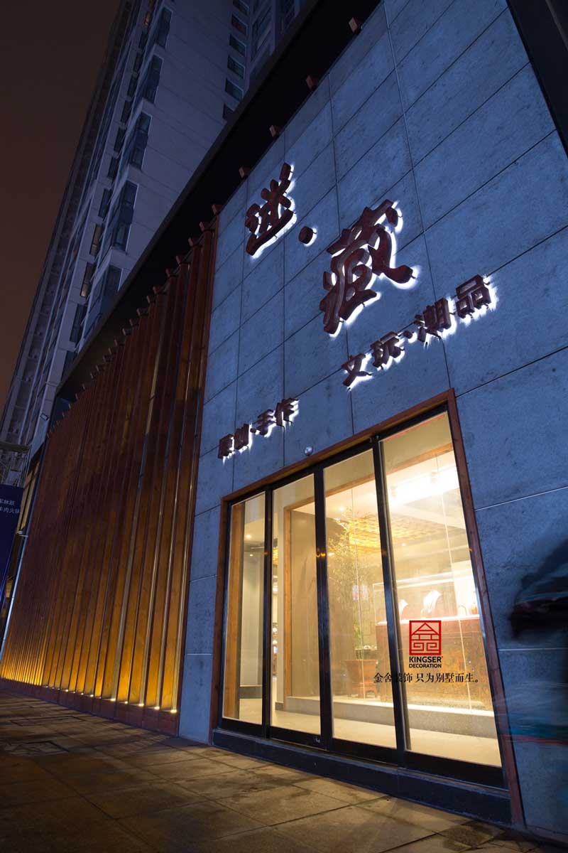 古玩店港式風格裝修設計實景圖