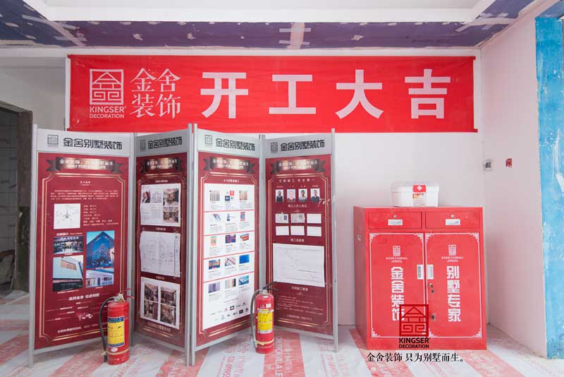 中冶德賢公館150平米裝修施工現場